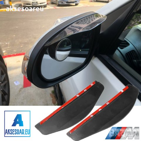 Опушени закрилки за огледала на кола гъвкав протектор за огледало за обратно виждане на автомобила П, снимка 5 - Аксесоари и консумативи - 41143646