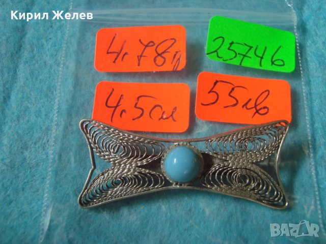 Стара тюркоазена филигранна СКЪПОЦЕННА АРТ БРОШКА СРЕБРО и НАТУРАЛЕН ТЮРКОАЗ МАЙСТОРСКО БИЖУ 25746, снимка 14 - Антикварни и старинни предмети - 35745665