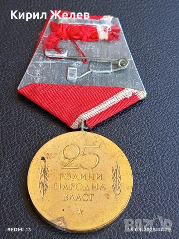 Медал от соца 25г. НАРОДНА ВЛАСТ за КОЛЕКЦИЯ ДЕКОРАЦИЯ 41726, снимка 7 - Антикварни и старинни предмети - 51356052