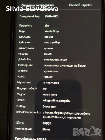 Яке байкър-цвят бордо, снимка 4 - Якета - 52896440