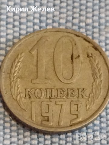 Две монети 2 копейки 1974г. / 10 копейки 1979г. СССР стари редки за КОЛЕКЦИОНЕРИ 39569, снимка 6 - Нумизматика и бонистика - 44270341