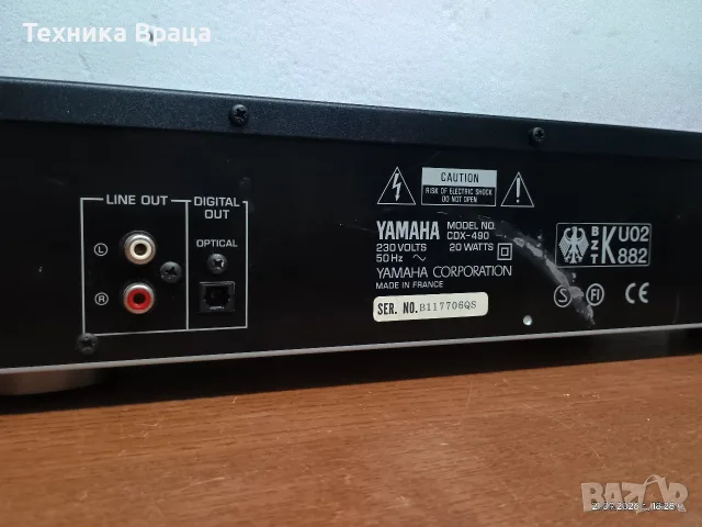 CD Плеър Yamaha CDX-490 Natural Sound – Високо качество. Изпращам видео. , снимка 14 - Аудиосистеми - 56173002