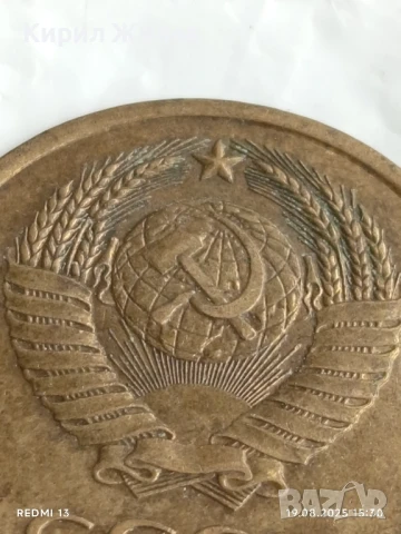 Монета 3 копейки 1978г. СССР рядка за КОЛЕКЦИЯ ДЕКОРАЦИЯ 26878, снимка 5 - Нумизматика и бонистика - 51418309