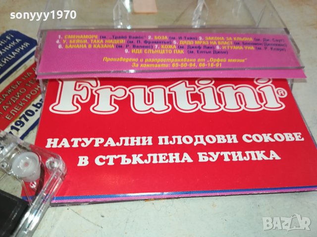 Замунда Банана Бенд – Н'гуана уна е оригинална касета-ORIGINAL TAPE 0602241558, снимка 17 - Аудио касети - 44162803