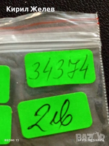 Медал от соца 1977г. ЮБИЛЕЙНО СЪРЕВНОВАНИЕ ПЪРВЕНЕЦ за КОЛЕКЦИЯ 34374, снимка 6 - Антикварни и старинни предмети - 51330235