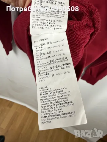 Мъжка памучна блуза с качулка „Puma“ с лого „Box Logo“, размер S, снимка 8 - Суичъри - 56120766