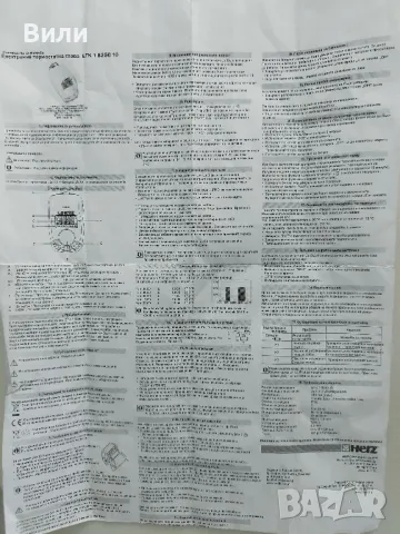 Електронна термостатна глава за радиатор, снимка 8 - Друга електроника - 48492773