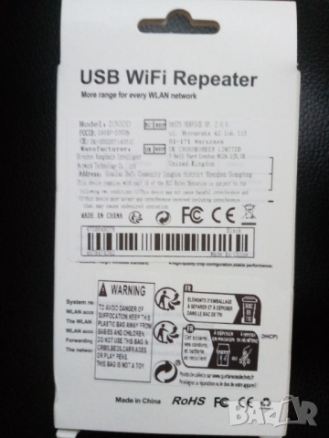 Усилвател за безжичен Интернет, WiFi Repeater, 300 Mbps , снимка 2 - Друга електроника - 44595368