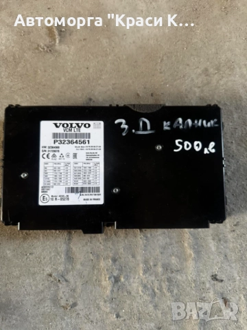 P3236461 контролен модул VOLVO XC40 