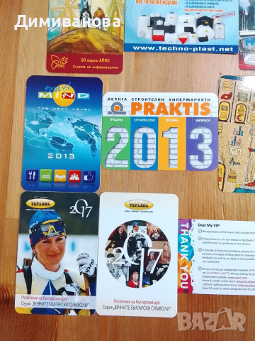 36 малки календарчета от различни години (2005- 2024), снимка 5 - Колекции - 51635377