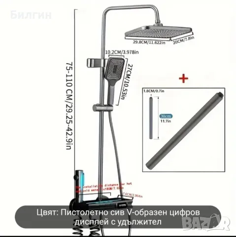 Душ система