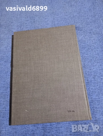 Мария Станева - Корабни системи за комфортно климатизиране , снимка 3 - Специализирана литература - 52676329