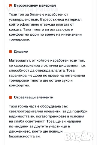 Спортен сутиен SHOCK ABSORBER, снимка 14 - Корсети, бюстиета, топове - 47564915