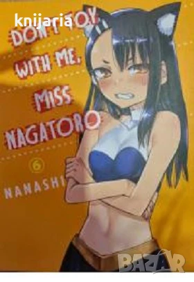 Манга: Don't Toy With Me, Miss Nagatoro, Vol. 6
