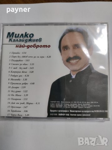 Милко Калайджиев-The best, снимка 2 - CD дискове - 41607126