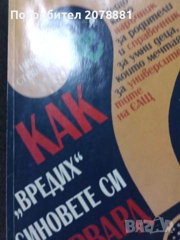 Книги по 1 лв броя , снимка 18 - Художествена литература - 52203535