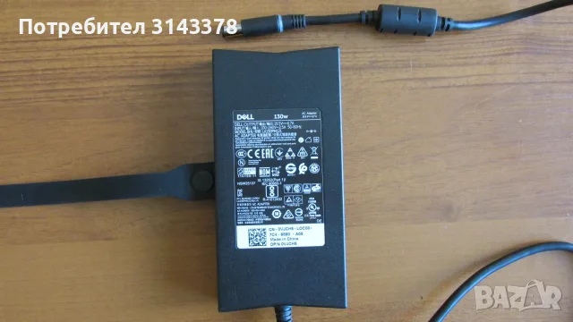 Dell 130 вата с голямата букса захранване за лаптоп