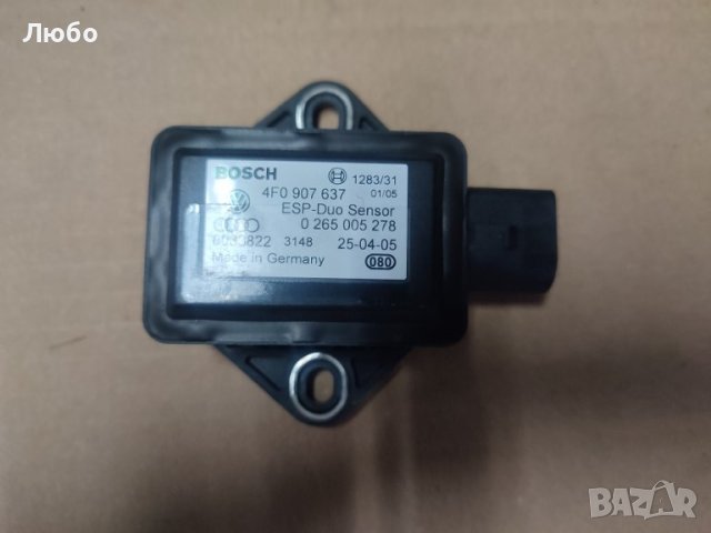 Датчик за ЕСП 4f0 907 637 за Ауди А6 ц6 4ф ESP sensor Audi A6 c6 4f