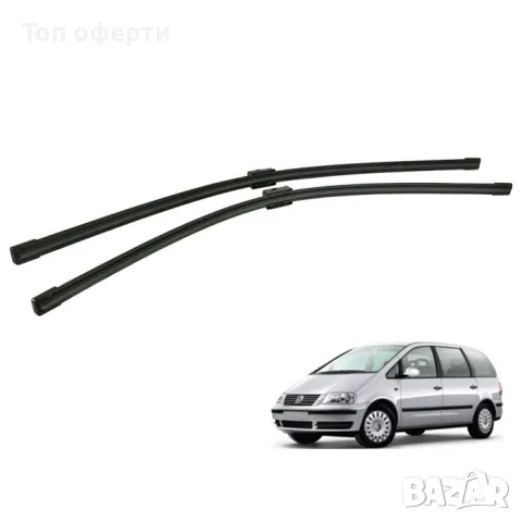 Предни чистачки съвместими с VW Sharan (02-09)  Ford galaxy (02-10)  VW Touran (03-06) 2брк-т