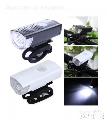 USB ФАР ЗА ВЕЛОСИПЕД С ТРИ РЕЖИМА НА РАБОТА - код 2140, снимка 5 - Аксесоари за велосипеди - 34224518