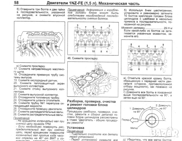 ТOYOTA RAUM(от 2003)-Ръководство по обслужване, експлоатация и ремонт, снимка 5 - Специализирана литература - 41738554