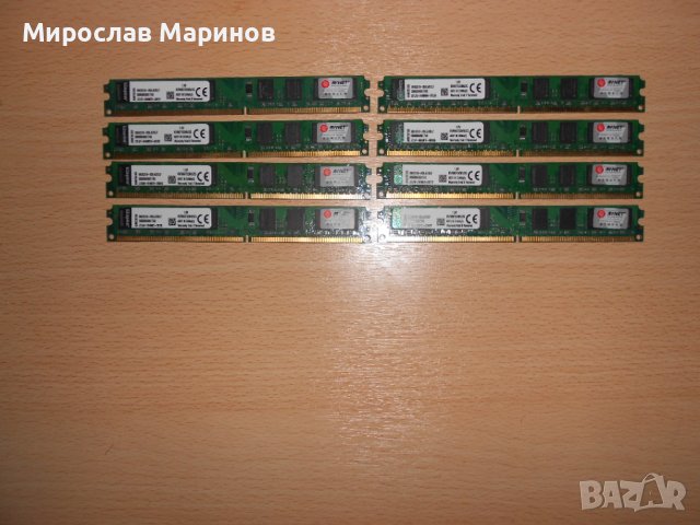 455.Ram DDR2 667 MHz PC2-5300,2GB,Kingston.НОВ.Кит 8 Броя