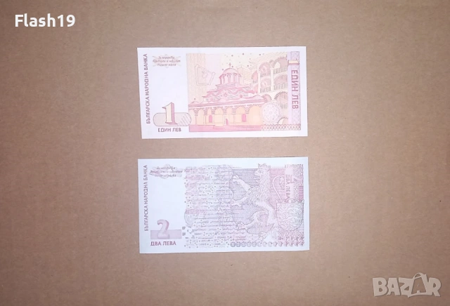 България 1 / 2 лева 1999 UNC (виж описанието), снимка 2 - Нумизматика и бонистика - 53171420