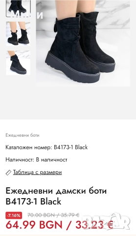 Дамски боти/Номер 36, снимка 10 - Дамски боти - 52903181