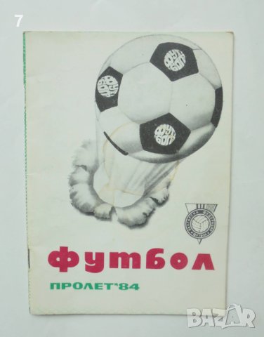 34 футболни програми Футбол Есен / Пролет 1963-2000 г., снимка 13 - Колекции - 41350856