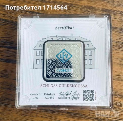 Сребърни кюлчета, снимка 5 - Нумизматика и бонистика - 52517160