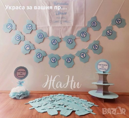 Надпис за бебешка погача , снимка 5 - Други - 39552147