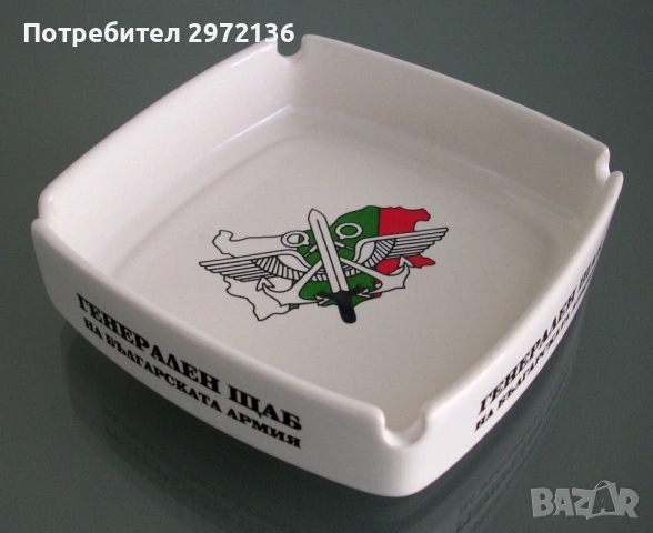 Пепелници български, снимка 10 - Други стоки за дома - 53129858