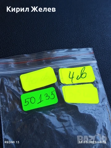 Медал Църквата Св. Лаврентий Народен пробег Волкслауф за КОЛЕКЦИЯ 50135, снимка 8 - Антикварни и старинни предмети - 51357053