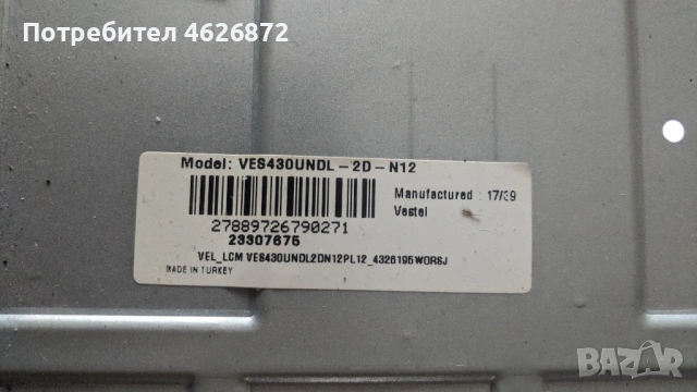 JVC LT-43VF52K-17MB110P-17IPS12-V15 FHD DRD _non- scaning_v0.3/6870C-0532А, снимка 7 - Части и Платки - 53013356
