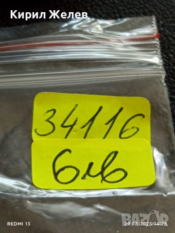 Медал Jagermeifter VOLKSLAUF пети народен маратон 34116, снимка 7 - Антикварни и старинни предмети - 51534087