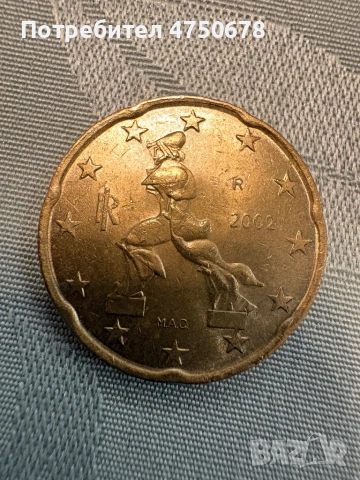 Колекционерска монета 20 цента Италия 2002 с грешки
