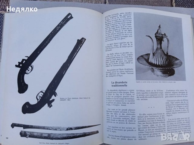 Музеите на Алжир,1974 г, албум , снимка 13 - Антикварни и старинни предмети - 39988466