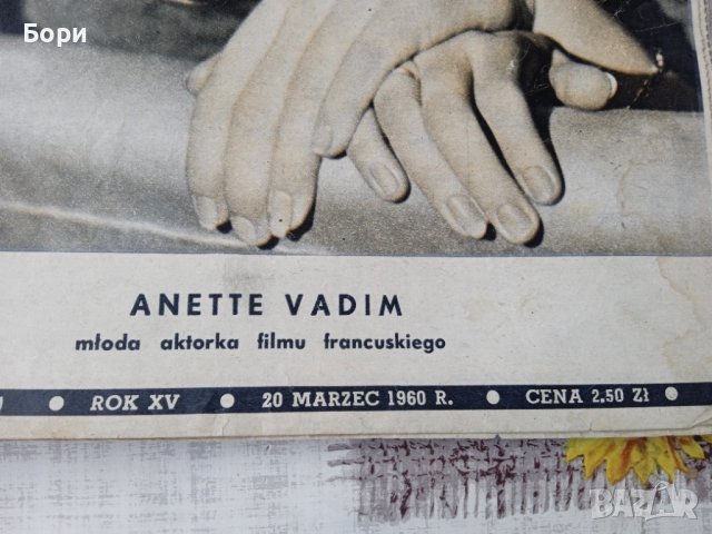 FILM 1960/61/62/63г списания, снимка 5 - Колекции - 40624082