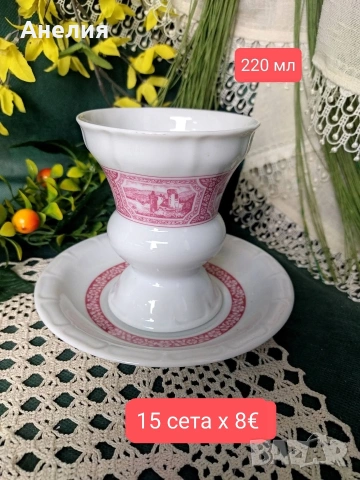 Heinrich England чаши за капучино, снимка 4 - Чаши - 53201587