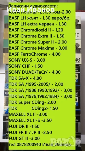 BASF Chrome Standard II аудиокасети , снимка 2 - Аудио касети - 56204346
