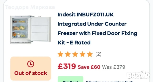 Фризер за вграждане Indesit , снимка 7 - Хладилници - 51167879