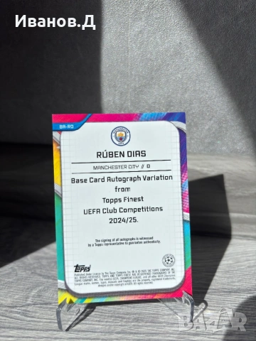 Topps Футболни карти с автограф/номерирани, снимка 6 - Фен артикули - 53783321