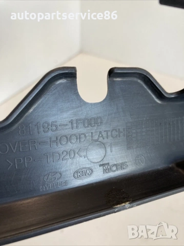 Капак за облицовка на механизма за заключване на предния капак за KIA Sportage 2.0 16V (2007) 81195-, снимка 2 - Части - 53338504
