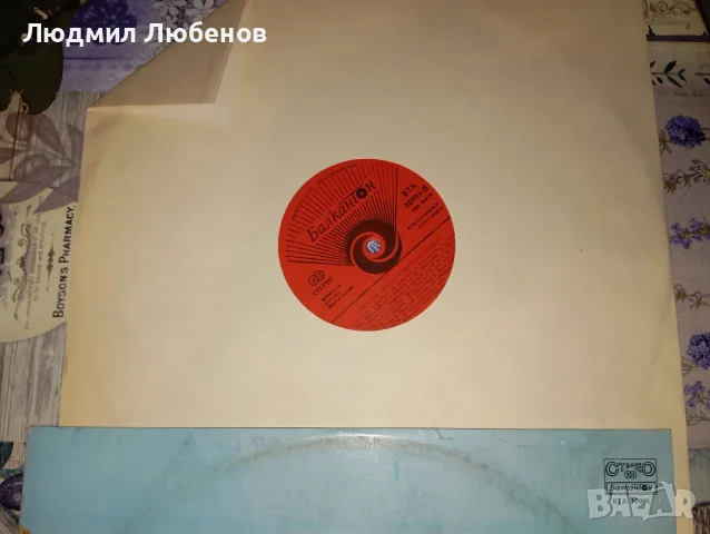 Грамофонна плоча Оркестър Бургас и неговите солисти ВТА10994, снимка 3 - Грамофонни плочи - 55905498