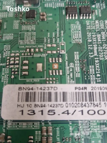 SAMSUNG UE65RU7302K BN41-02703A BN94-14237D BN44-00932S PANEL CY-CN065HGLV2H, снимка 3 - Части и Платки - 49934246