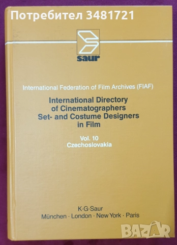 Архитектура, ергономия, графология, природа, игри, мода - 15 енциклопедии и справочници, снимка 14 - Енциклопедии, справочници - 52479778