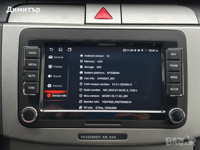 Мултимедия за VW Passat, Golf Android, снимка 6 - Части - 53688854