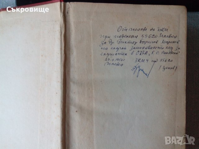 Ленин Избрани произведения в два тома том 2 - антикварно издание, издателство на БКП, 1956 година, снимка 2 - Други - 38939120