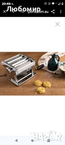 Машина за паста Marcato Ampia 150

, снимка 5 - Други - 49067423