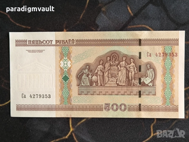 Банкнота - Беларус - 500 рубли UNC | 2000г., снимка 2 - Нумизматика и бонистика - 53803987